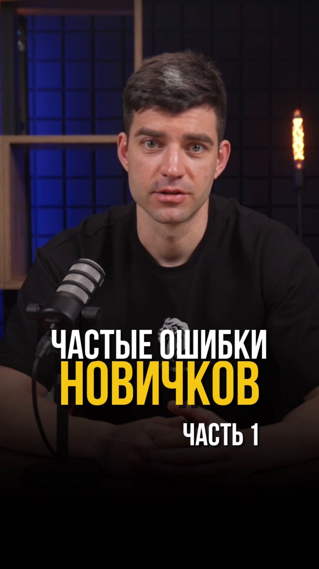 Самая частая ОШИБКА новичков в крипте (ЧИТАЙ КОММЕНТАРИИ) #криптовалюта #fomo #токен смотреть онлайн