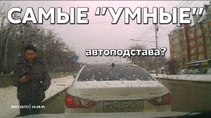 Подборка САМЫХ "УМНЫХ" водителей #1194