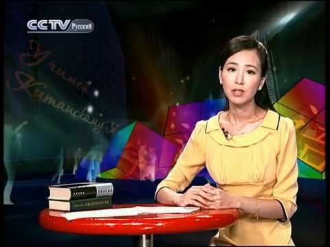 Базовое_знание_3-2 Китайский язык