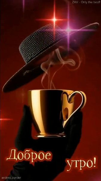 Доброе утро!) Хорошего дня!) #доброеутро смотреть онлайн