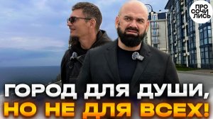 Москва или Анапа? Честный выбор отца 4-х детей ➤Плюсы и минусы Где лучше жить в России 🔵Просочились