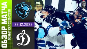 ДИНАМО МИНСК – ДИНАМО МОСКВА | Обзор матча Фонбет КХЛ сезон 2025/2026 | 1000-й матч Квартальнова