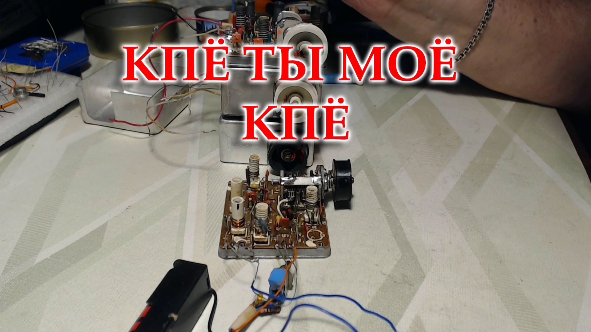 Еще один блок УКВ от Океана 214 перестроен. смотреть онлайн