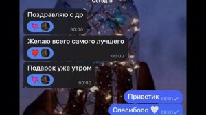 HAPPY BIRTHDAY TO ME!! Поздравление от пдп в тг 💕☃️