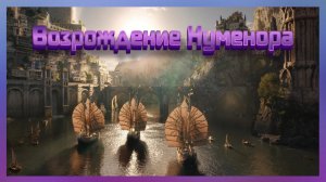 Вселенная властелина колец серия 1 из 4