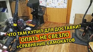 Что Там Купил Опять Для Доставки? Сравнение Kugoo C1 Pro и C1 Pro +Plus