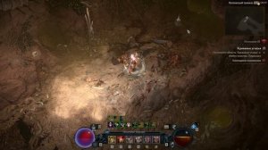 Диабло IV | Diablo IV | Штормовая Долина