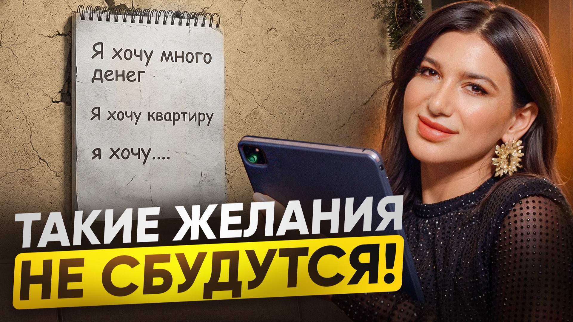 Как правильно ставить цели на 2026 год по дате рождения? 5 простых шагов цифровой психологии! смотреть онлайн