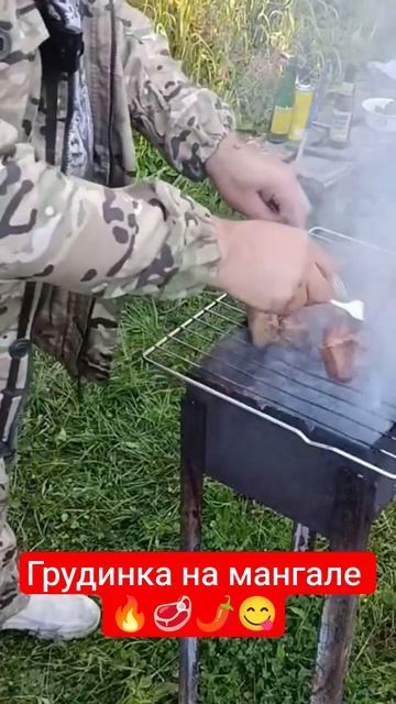 Грудинка на мангале 🌶️🥩🔥😋👍 смотреть онлайн