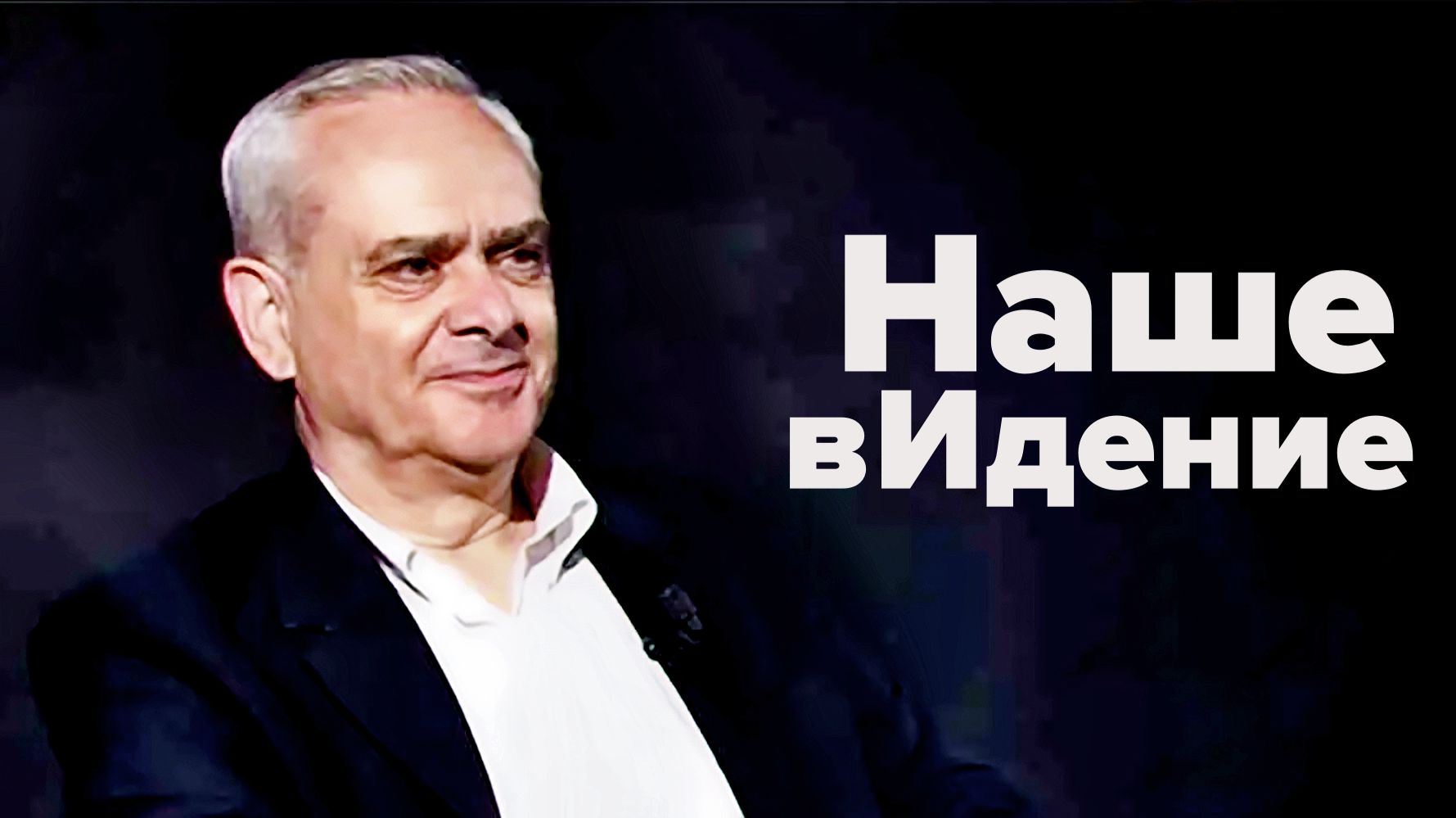Полковник Жак Бо под санкциям ЕС. Швейцарии позор! Евросоюзу презрение! смотреть онлайн
