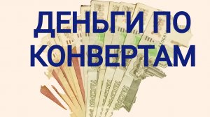 Последнее распределение в этом году