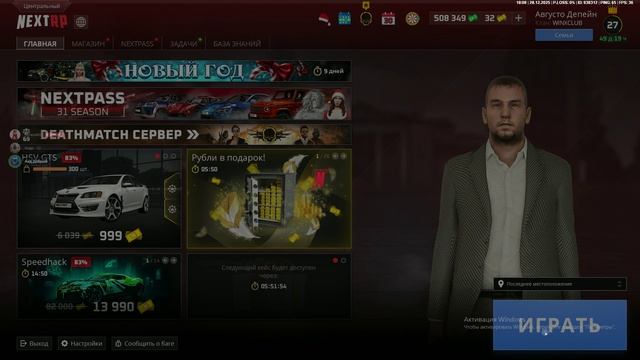 unknown_replay_2025.12.28-22.08 смотреть онлайн