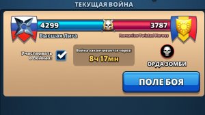 ⚔️ВЫСШАЯ ЛИГА VS Romanian Twisted Heroes 28.12.2025