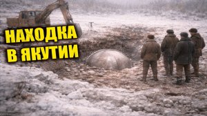 В 1974 году геологи в Якутии нашли в мерзлоте странную «кабину»