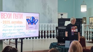 005. Представление «Скарятинского семикнижия» и романа «Тамара» - 04. Вехи пути. Турне и «Тамара»