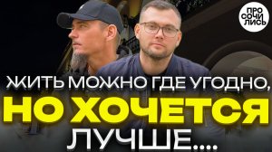 Переезд в Сочи: сколько стоит жизнь на самом деле ➤Сочи глазами северянина ➤отзыв 2026 🔵Просочились