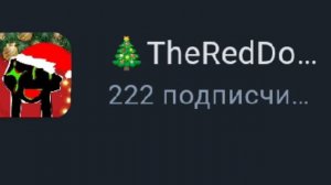 2 часть , будет 3 часть обещаю !!! хочу кто тут есть сердечко ❤️