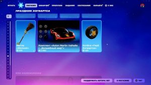 Fortnite 2025.12.28 - 04.04.11.04