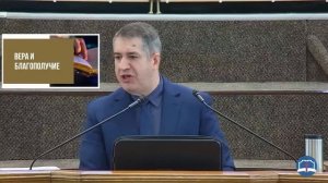 3 Часть. Харизматия особенности и опасность. Александр Гырбу. Конференция. 2025 год