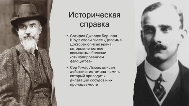 Обзор воспалительных процессов. (Блок 3. Лекция 1)