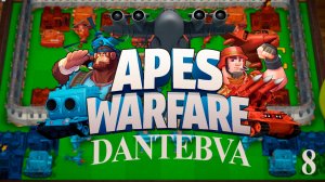 Играем в Apes Warfare