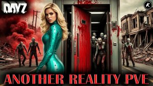 DAYZ PVE | СМОТРИМ НОВОГОДНИЕ МИССИИ И КОПИМ ПЕЧЕНЬКИ НА СЕРВЕРЕ ANOTHER REALITY #dayz #pve #dayzpve