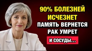 Вам за 50? Добавьте ЭТО в рацион — тело отреагирует быстрее, чем вы ждёте | Тайны Медицины