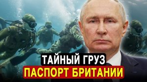 СЕНСАЦИЯ! ФСБ ПОЙМАЛА БРИТАНСКИХ ШПИОНОВ НА КРЫМСКОМ МОСТУ.