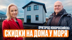 Как развивается х.Семигорский и почему стоит покупать прямо сейчас? Недвижимость в Новороссийске