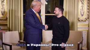 В США началась встреча Трампа и Зеленского