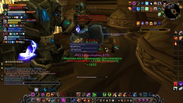 Танчим медведом Чертоги Камня Героический режим (РЛК) смотреть онлайн