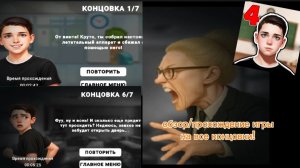 прохождение игры побег пацана из школы