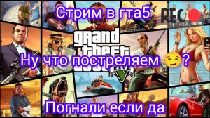 «Один в Лос‑Сантосе: выживание в GTA 5»