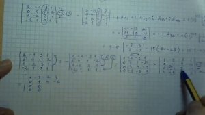 Занятие 2. Вычисление определителей  Метод Крамера решения систем линейных уравнений