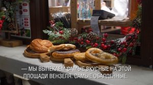 «Путешествие в Рождество»: погрузитесь в волшебство около Кремля