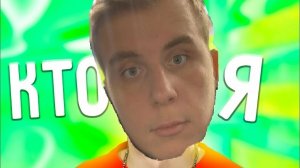 ПРОХОЖУ тест на сколько хорошо я знаю блогера Sasha Rayser