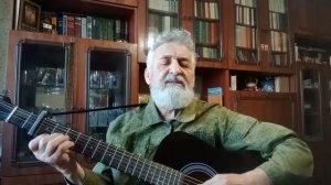 "Помолитесь за нас".Авторская песня потомственного донского казака А. И. Репринцева.