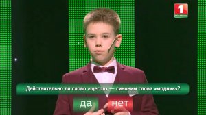 "Щегол" или "Щёголь"?