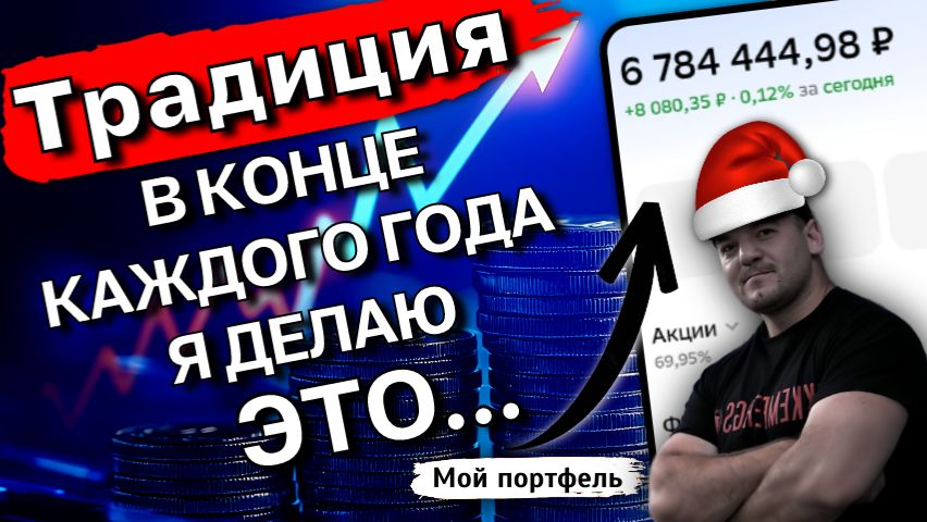 Много лет я делаю ЭТО в конце каждого года... смотреть онлайн