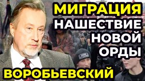 Трудовая миграция, как оружие. Кто и зачем направляет миграционные потоки в Россию?