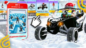 ✅ ПОЛУЧИЛ ВСЕ ПРИЗЫ ПРОПУСКА 2 АКТА В GRAND MOBILE \ Прохождение 2 Акта в Гранд Мобайл