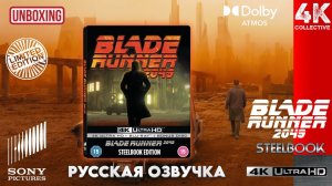 Распаковка «Бегущий по лезвию 2049» Sony Pictures 4K UltraHD Blu-Ray, ограниченное издание Steelbook