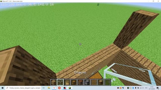 строю дом в Minecraft смотреть онлайн
