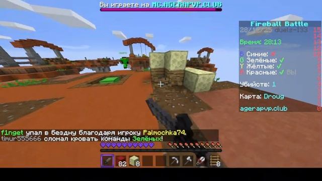 Жёсткий фаербол баттл с Даней