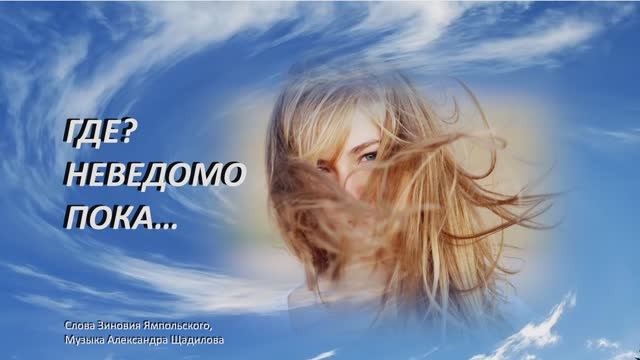 Неведомо пока смотреть онлайн