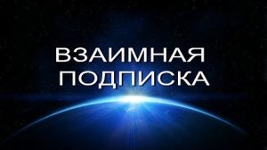 НОВОСТЬ   :  Подписчикам                            ПОДПИШИСЬ