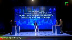 Объективы Эфир от 27.10.2025 Международный передвижной фестиваль Кино на службе Отечеству в ЧР