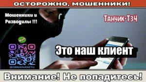 Мошенники звонят по телефону _ Мастер настраивает амулет..