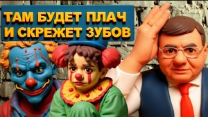 МОСИЙ. ТРАМП В ЯРОСТИ ПОТРЕБОВАЛ ЗЕ НА 2 ЧАСА РАНЬШЕ.ОБГЛАДЫВАНИЕ КОСТЕЙ"СЛУГ" ДЕТЕКТИВАМИ НАБУ