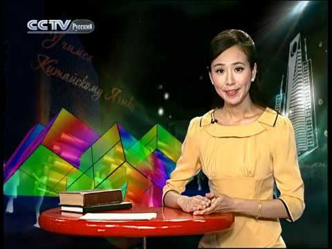 Базовое_знание_1-2. Китайский язык